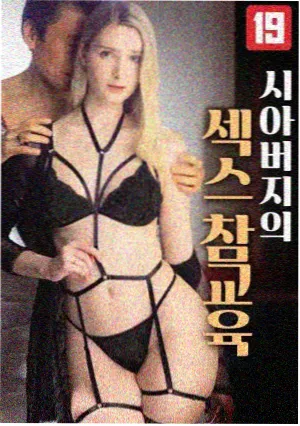 伦理在线电影 夜色迷局