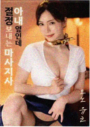 伦理剧集 暗流